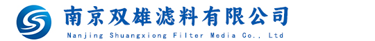 南京双雄滤料有限公司