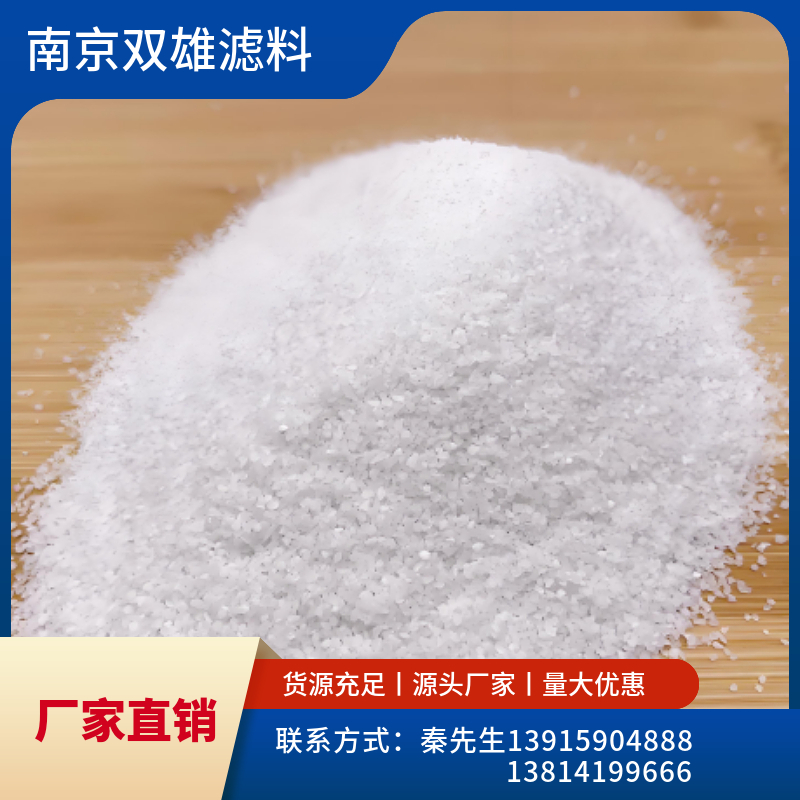 白色石英砂0.8-1.2mm