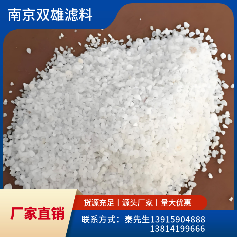 白色石英砂1-2mm