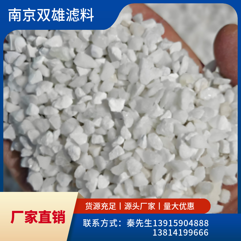 白色石英沙2-4mm