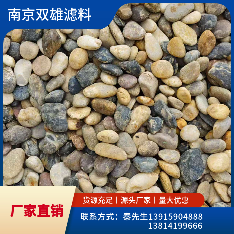 天然鹅卵石