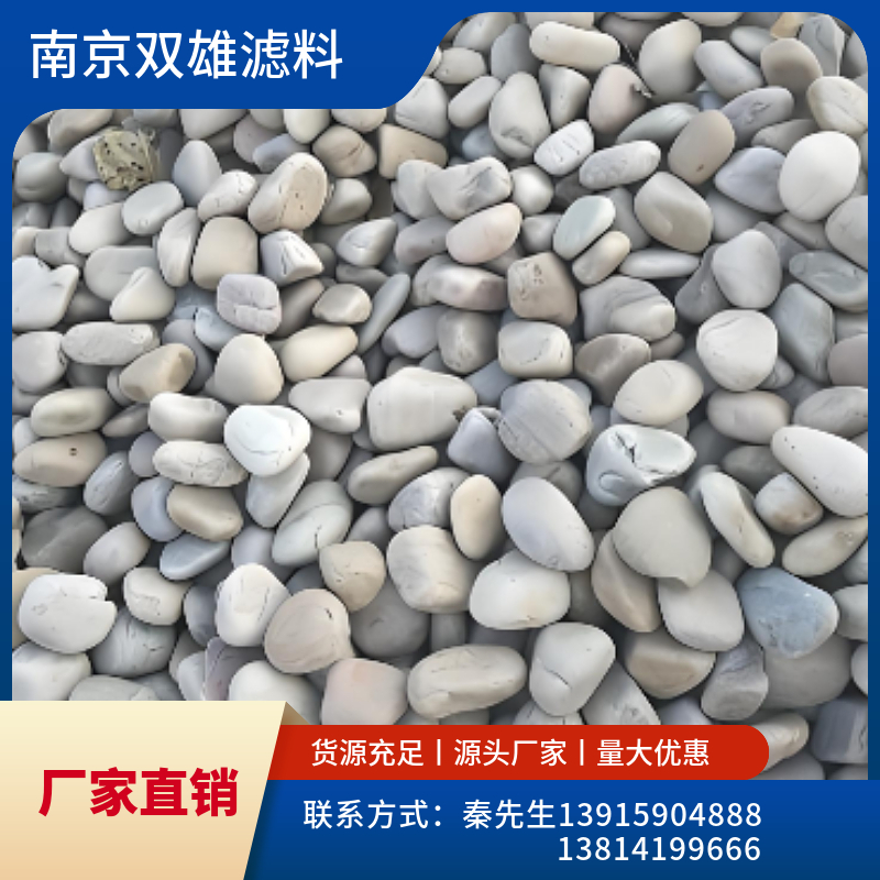 天然鹅卵石