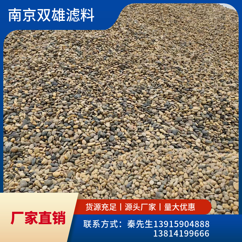天然鹅卵石