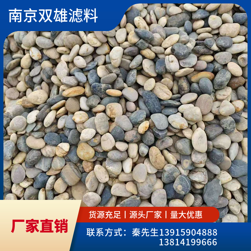 天然鹅卵石