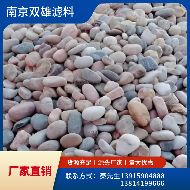 天然鹅卵石