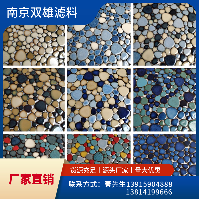 鹅卵石马赛克