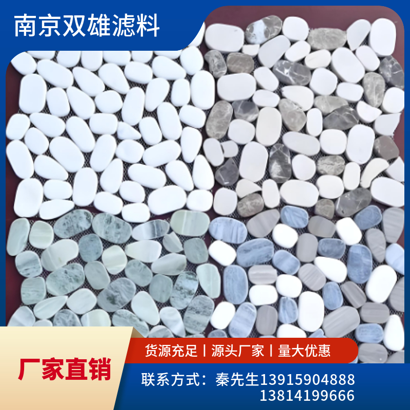 鹅卵石马赛克