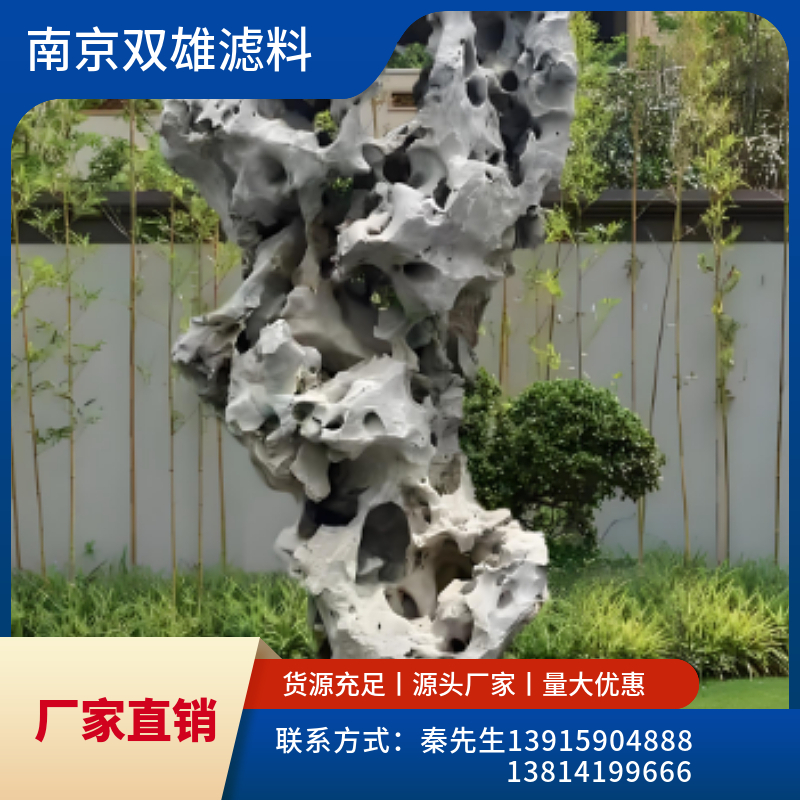 太湖石景观石